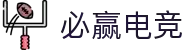 必赢电竞 - 赢家的选择,强者的竞技场